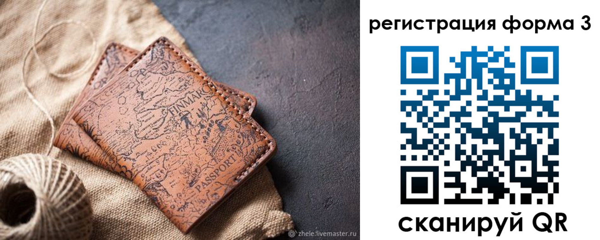 временная регистрация для всех в Снежинске