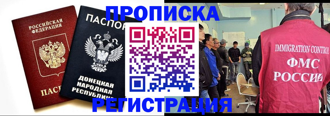 временная регистрация недорого в Снежинске