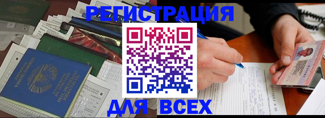 прописка поиск в Снежинске