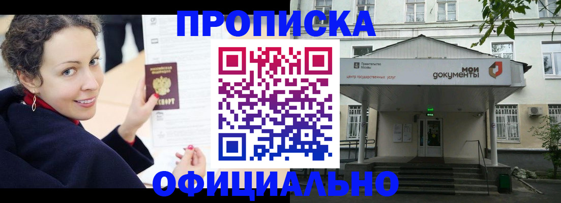 временная регистрация для всех в Снежинске
