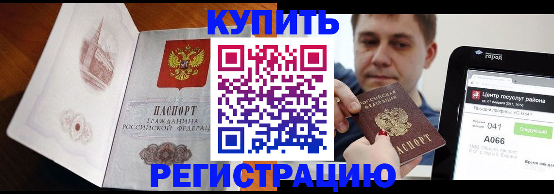 миграционный учет в Снежинске
