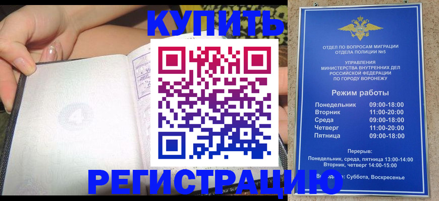 прописка для работы в Снежинске