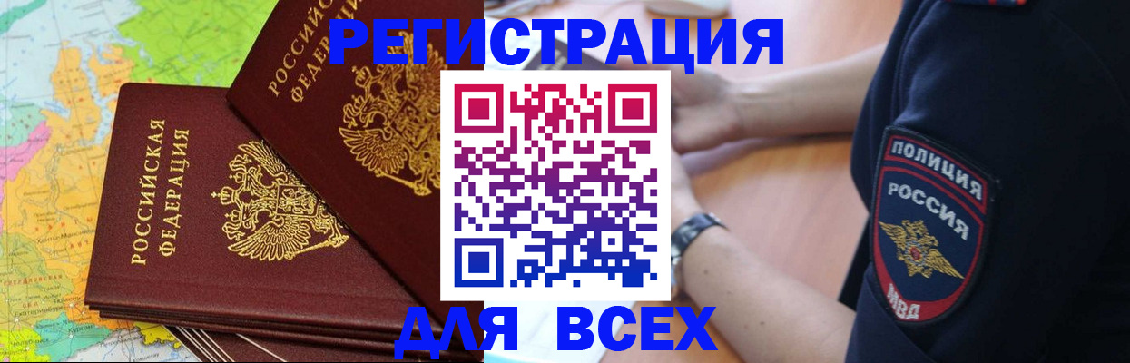 прописка для школы в Снежинске