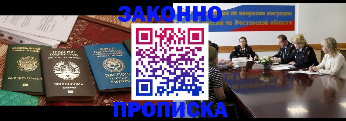 миграционный учет в Снежинске
